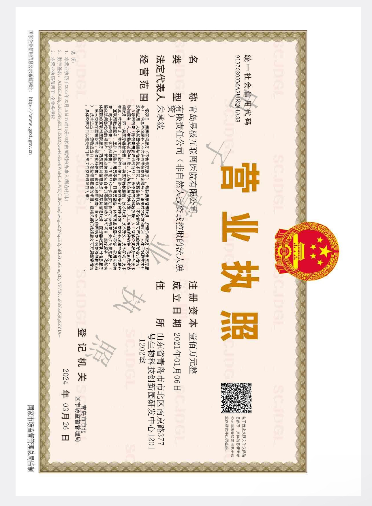 Credential