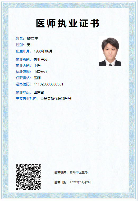 DoctorCert