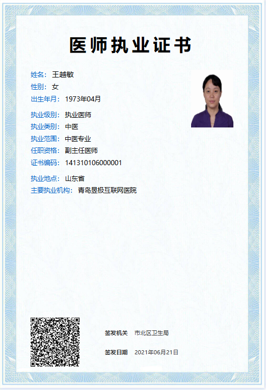 DoctorCert