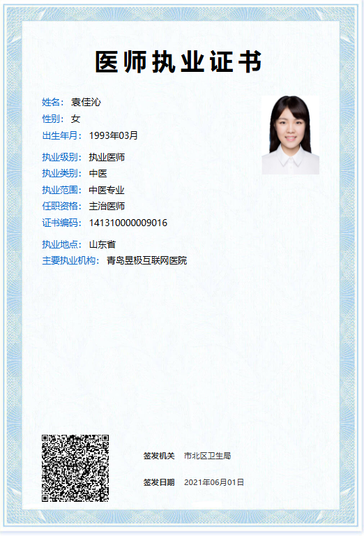 DoctorCert