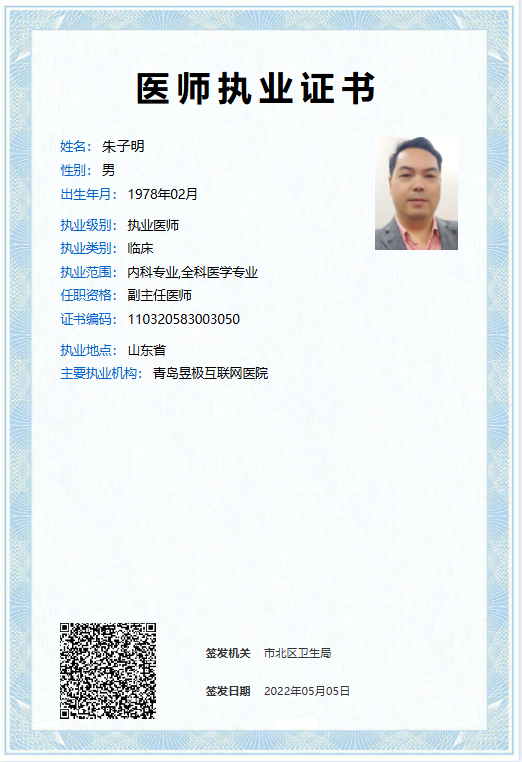 DoctorCert